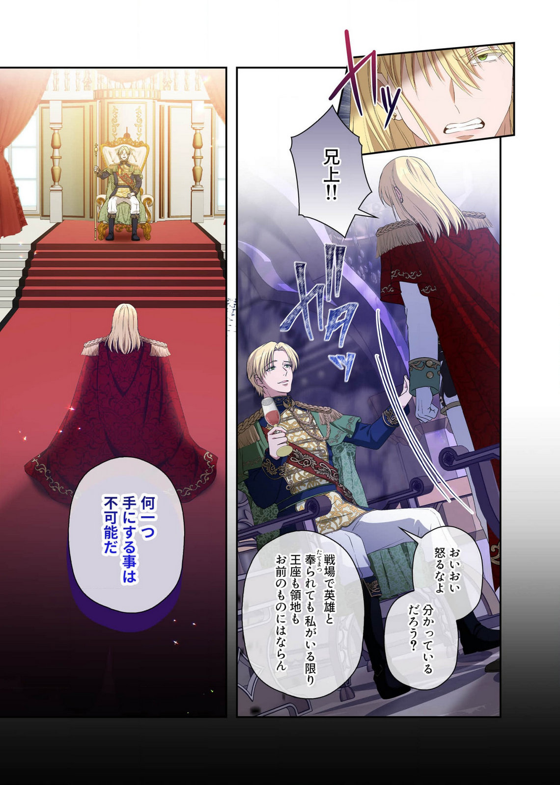 Kanbina Ai wa Fukushuu no Hate ni Chapter 14 5ページ