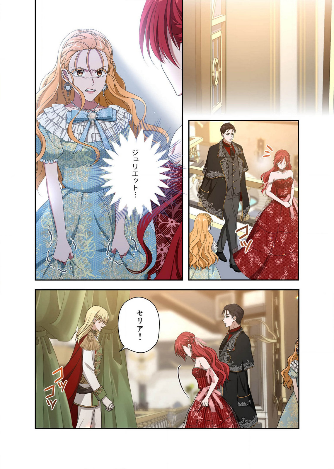 Kanbina Ai wa Fukushuu no Hate ni Chapter 15 2ページ