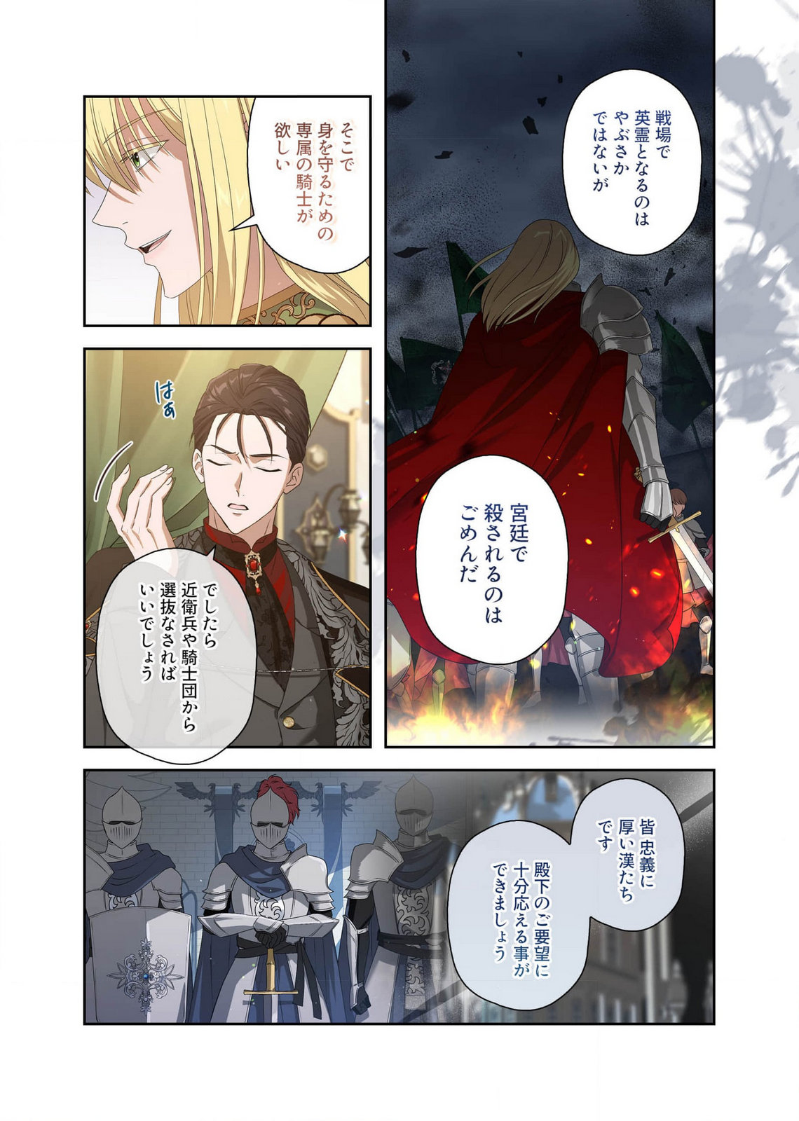 Kanbina Ai wa Fukushuu no Hate ni Chapter 15 11ページ
