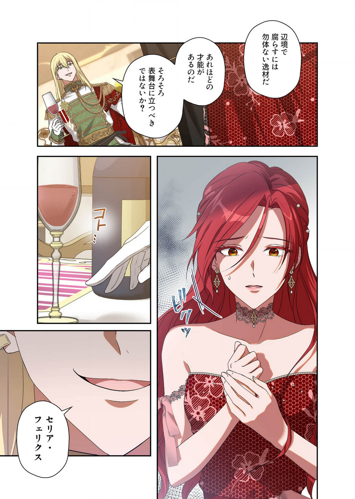 Kanbina Ai wa Fukushuu no Hate ni Chapter 15 13ページ