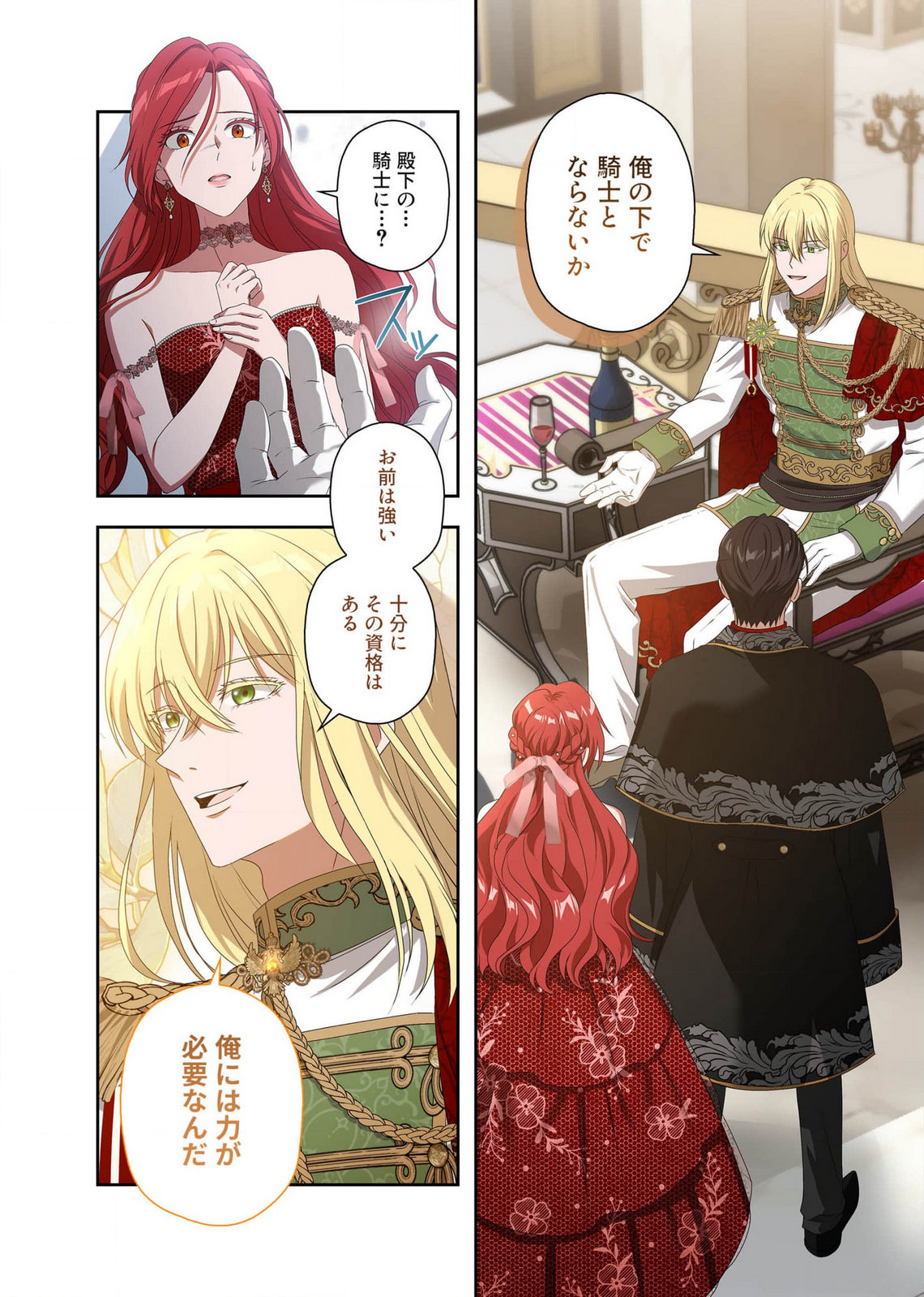Kanbina Ai wa Fukushuu no Hate ni Chapter 15 14ページ