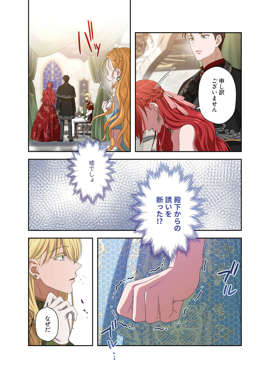 Kanbina Ai wa Fukushuu no Hate ni Chapter 15 17ページ