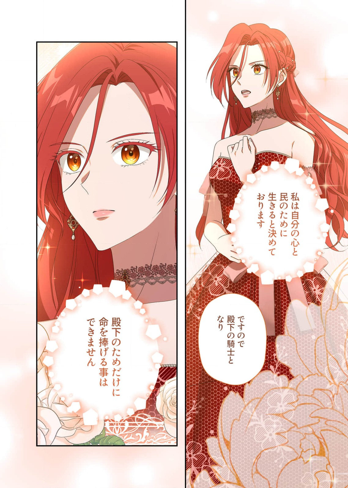 Kanbina Ai wa Fukushuu no Hate ni Chapter 15 18ページ