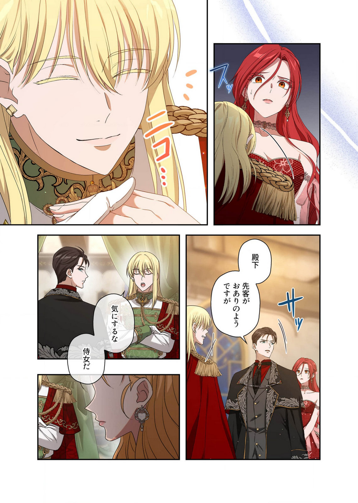 Kanbina Ai wa Fukushuu no Hate ni Chapter 15 3ページ
