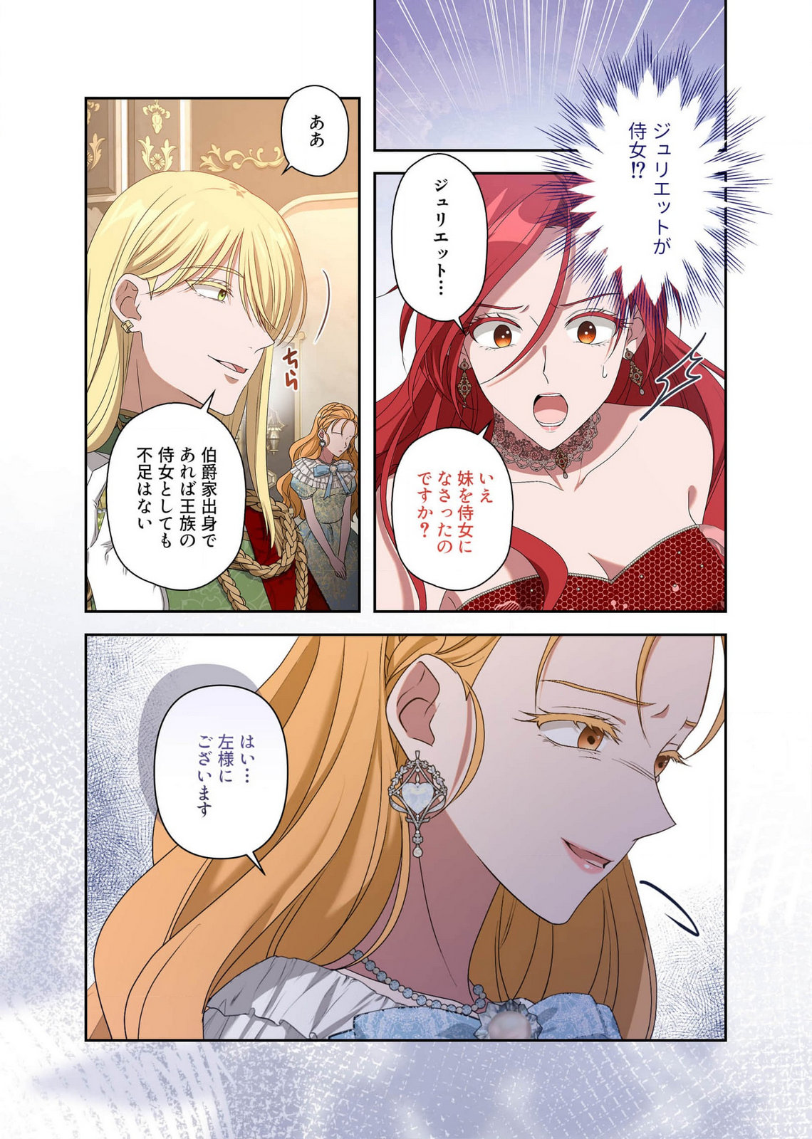 Kanbina Ai wa Fukushuu no Hate ni Chapter 15 4ページ