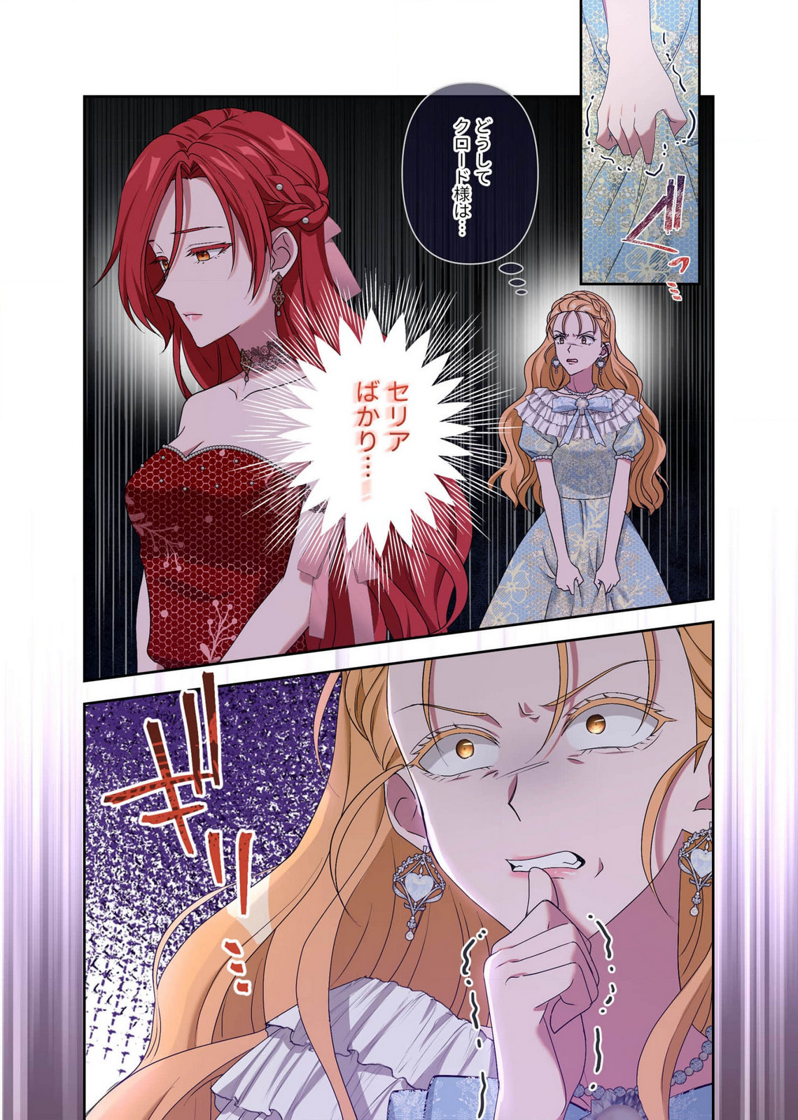 Kanbina Ai wa Fukushuu no Hate ni Chapter 15 5ページ