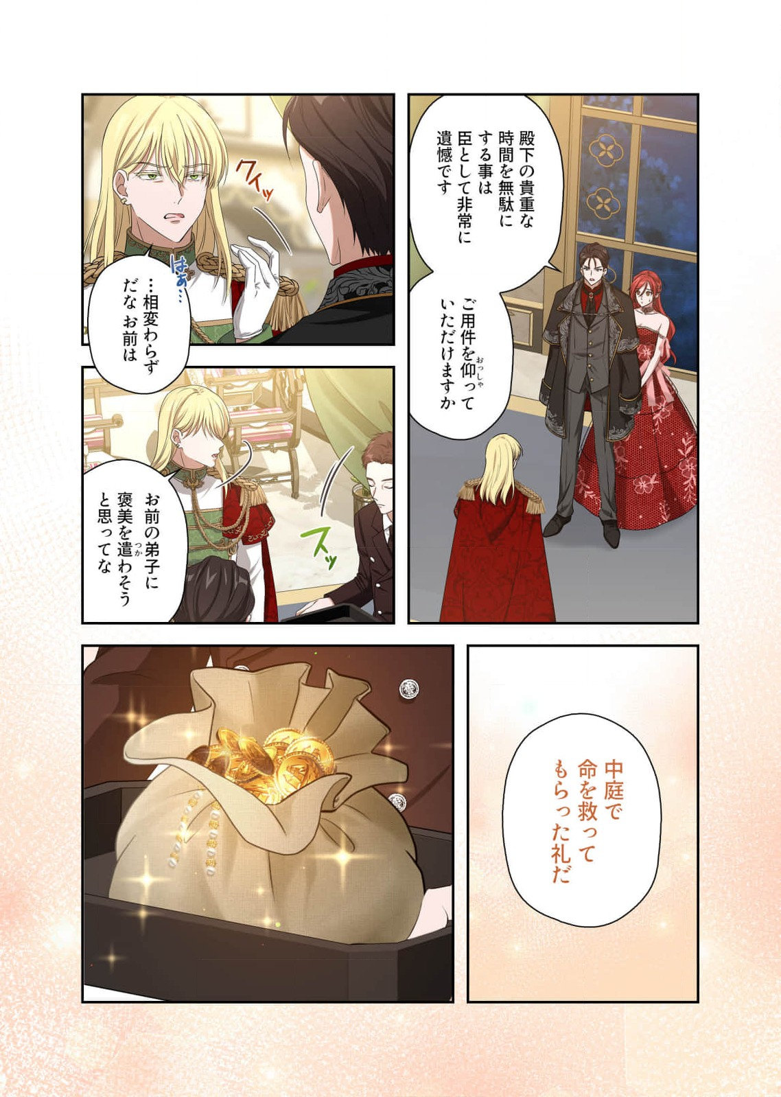 Kanbina Ai wa Fukushuu no Hate ni Chapter 15 6ページ