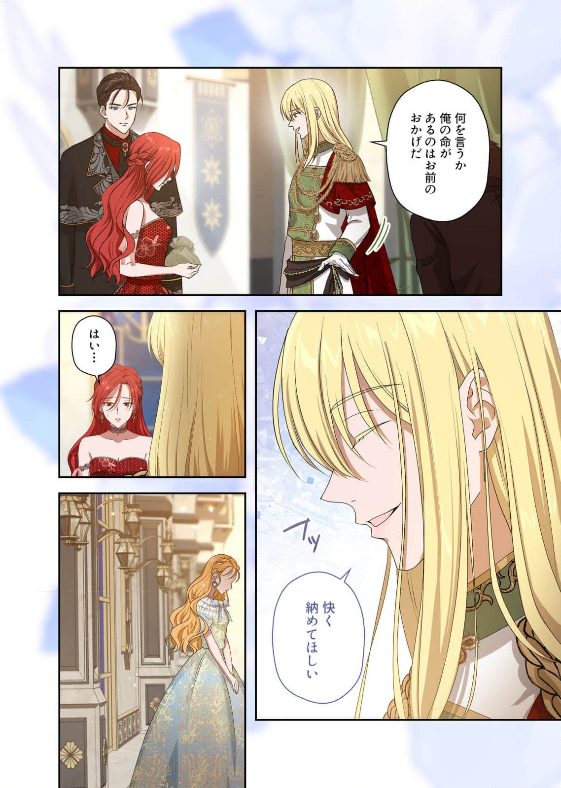 Kanbina Ai wa Fukushuu no Hate ni Chapter 15 8ページ