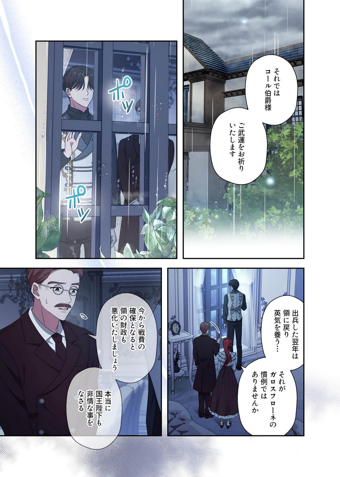 Kanbina Ai wa Fukushuu no Hate ni Chapter 16 11ページ