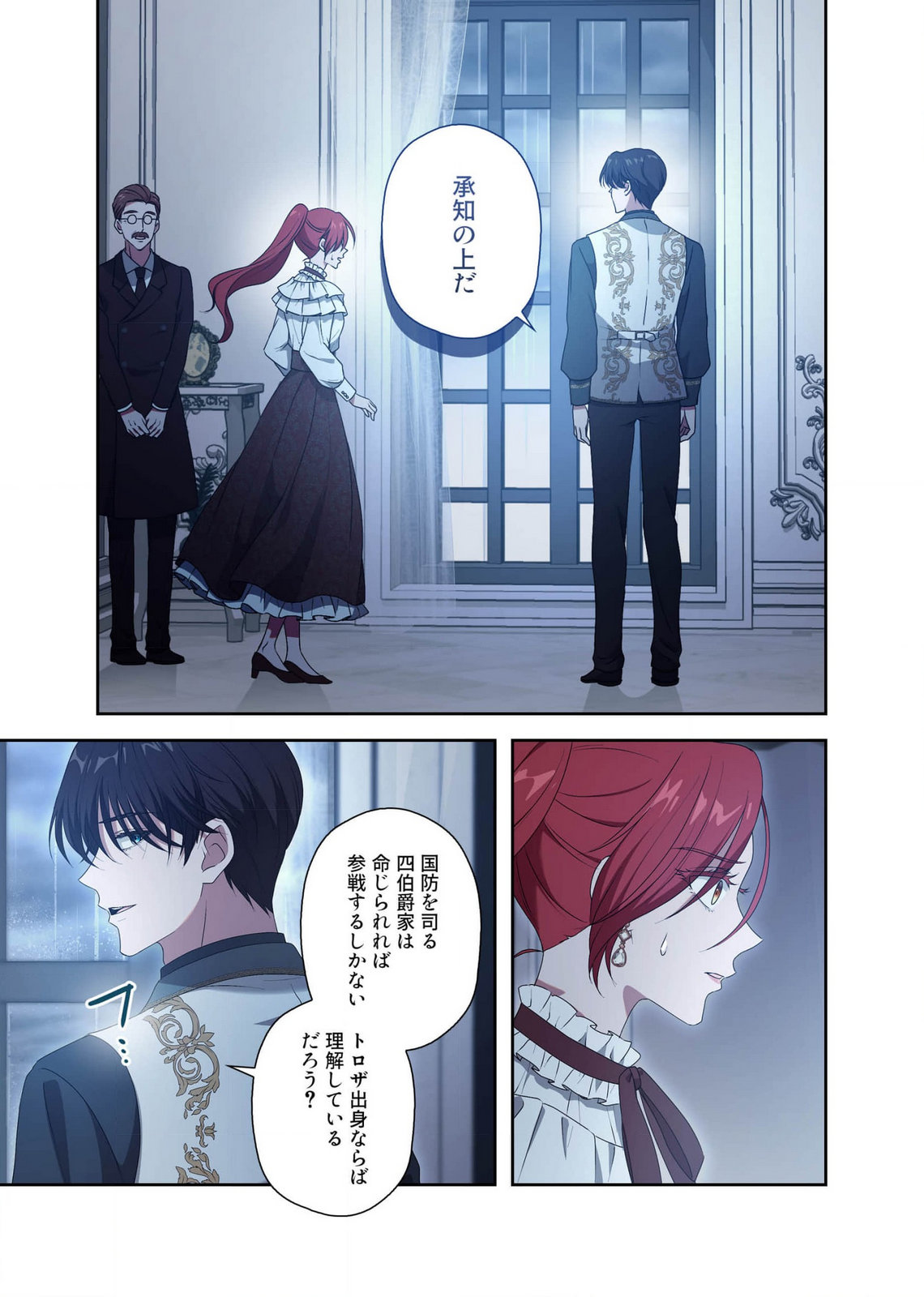 Kanbina Ai wa Fukushuu no Hate ni Chapter 16 13ページ