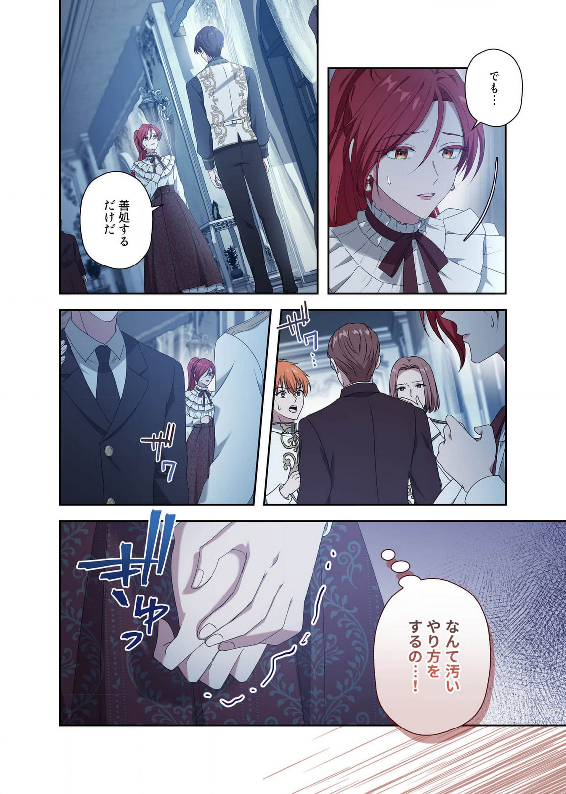Kanbina Ai wa Fukushuu no Hate ni Chapter 16 14ページ