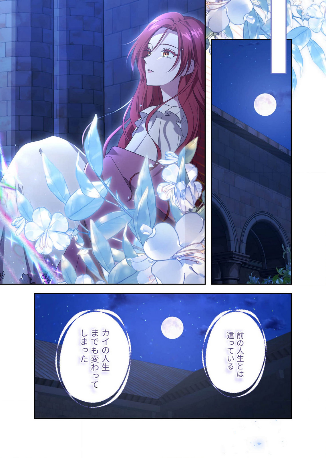 Kanbina Ai wa Fukushuu no Hate ni Chapter 16 15ページ