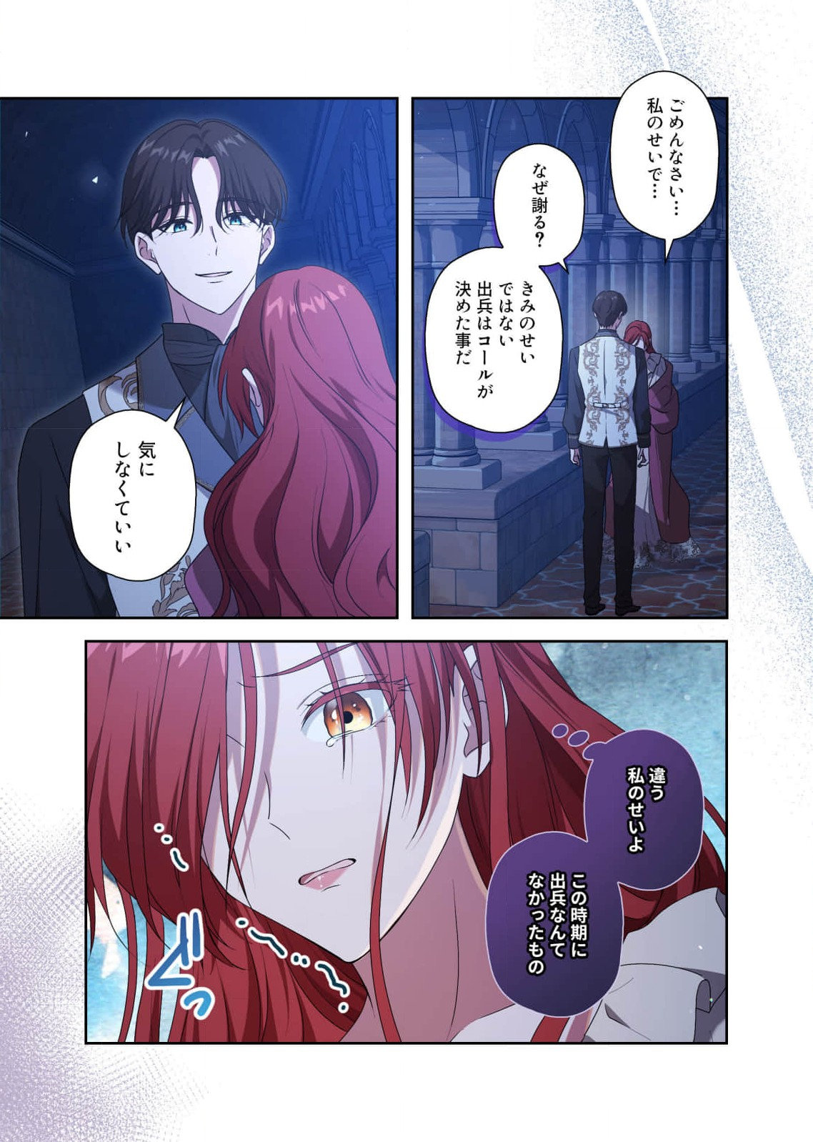 Kanbina Ai wa Fukushuu no Hate ni Chapter 16 17ページ