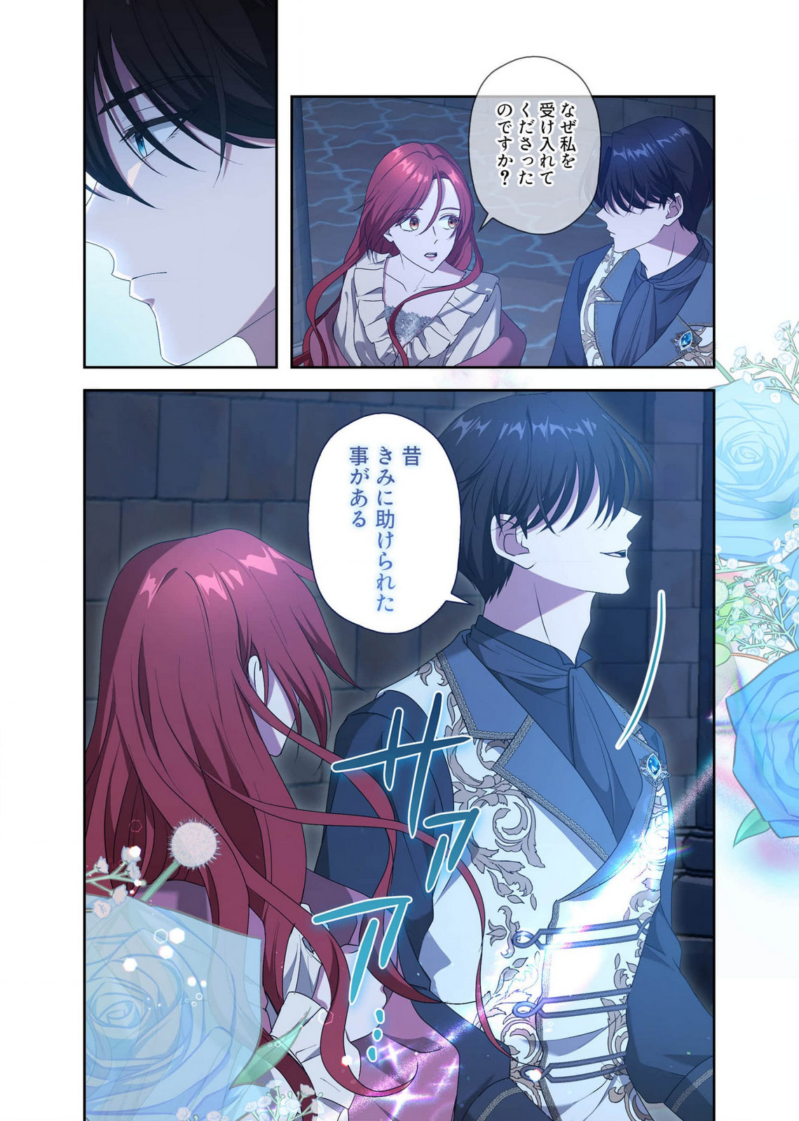 Kanbina Ai wa Fukushuu no Hate ni Chapter 16 20ページ