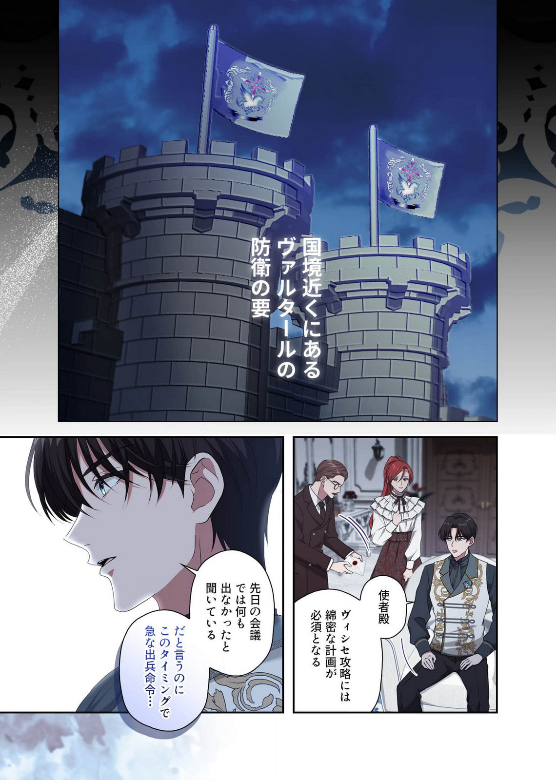 Kanbina Ai wa Fukushuu no Hate ni Chapter 16 3ページ