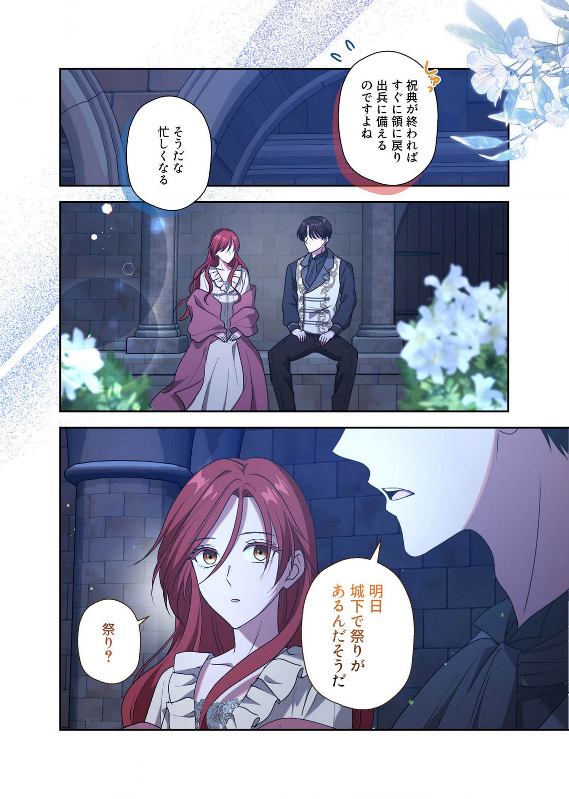Kanbina Ai wa Fukushuu no Hate ni Chapter 16 22ページ