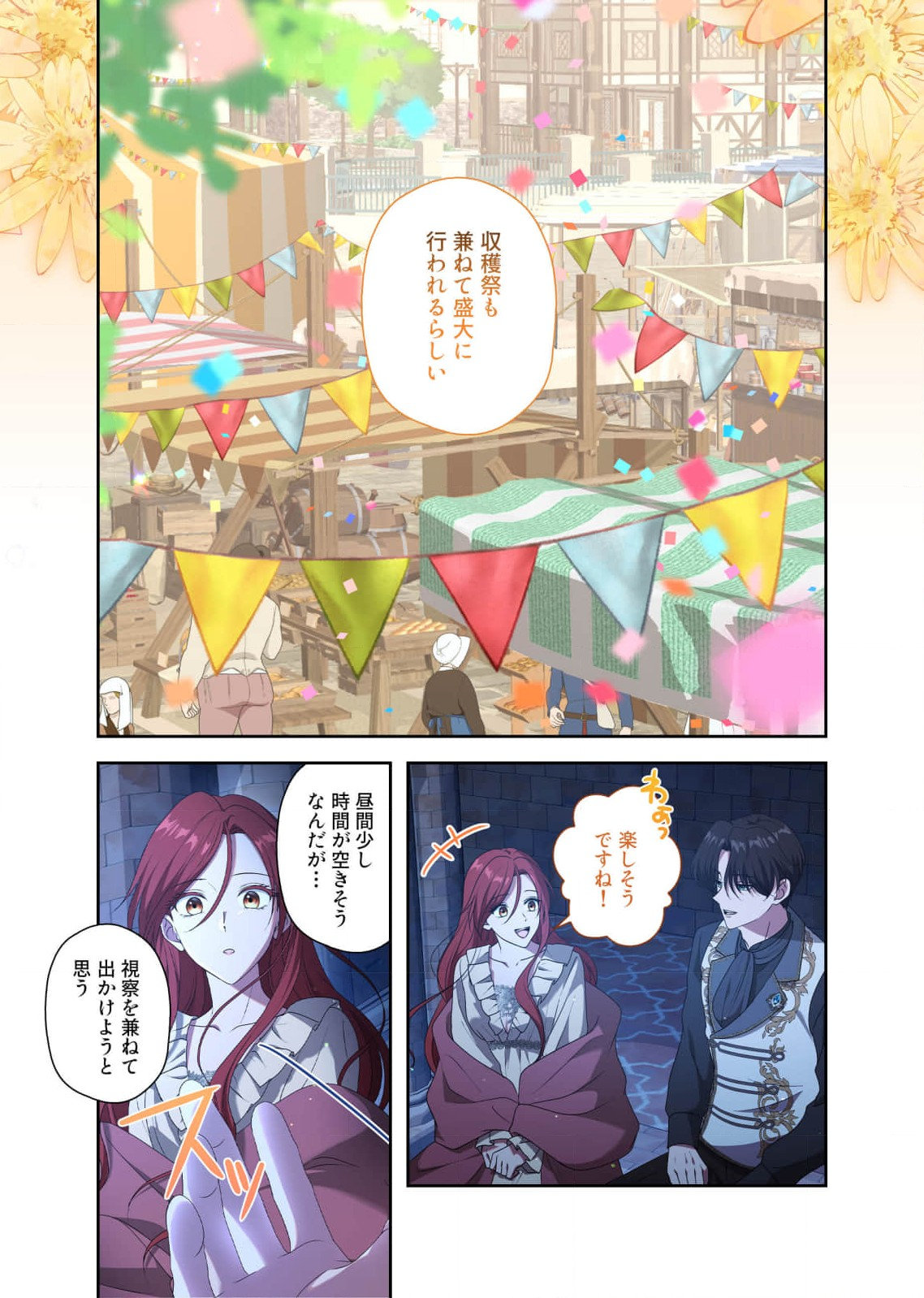 Kanbina Ai wa Fukushuu no Hate ni Chapter 16 23ページ