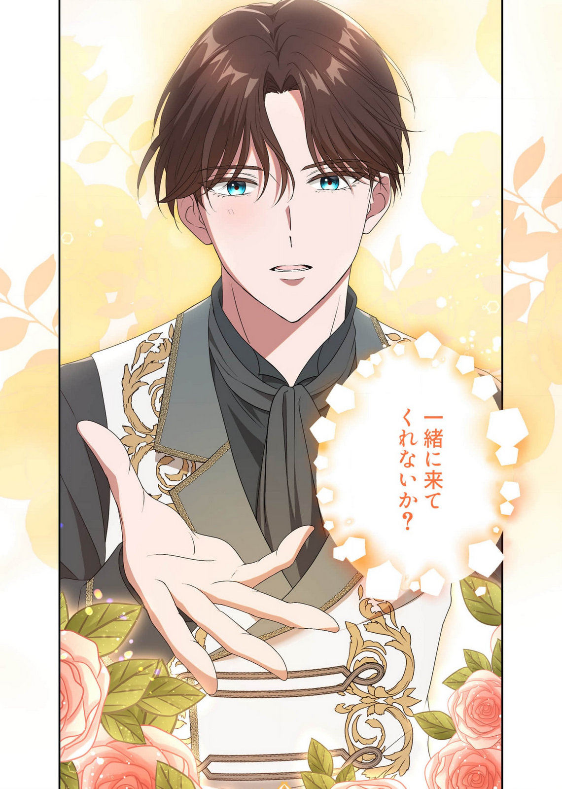 Kanbina Ai wa Fukushuu no Hate ni Chapter 16 24ページ