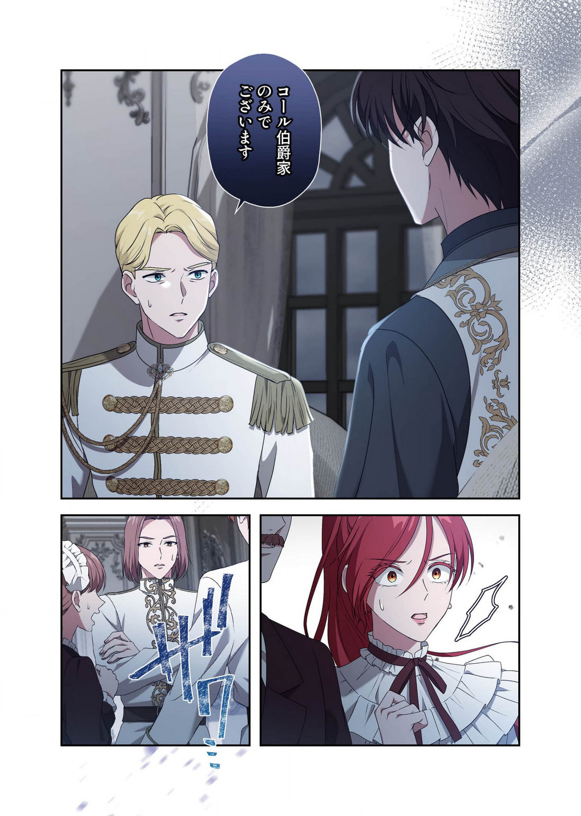 Kanbina Ai wa Fukushuu no Hate ni Chapter 16 5ページ