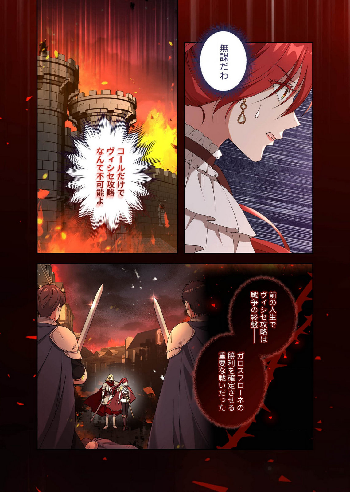 Kanbina Ai wa Fukushuu no Hate ni Chapter 16 6ページ