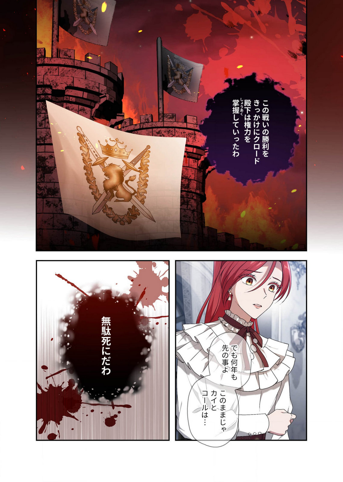 Kanbina Ai wa Fukushuu no Hate ni Chapter 16 8ページ