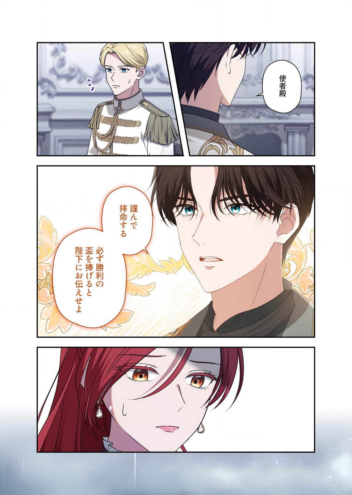 Kanbina Ai wa Fukushuu no Hate ni Chapter 16 10ページ
