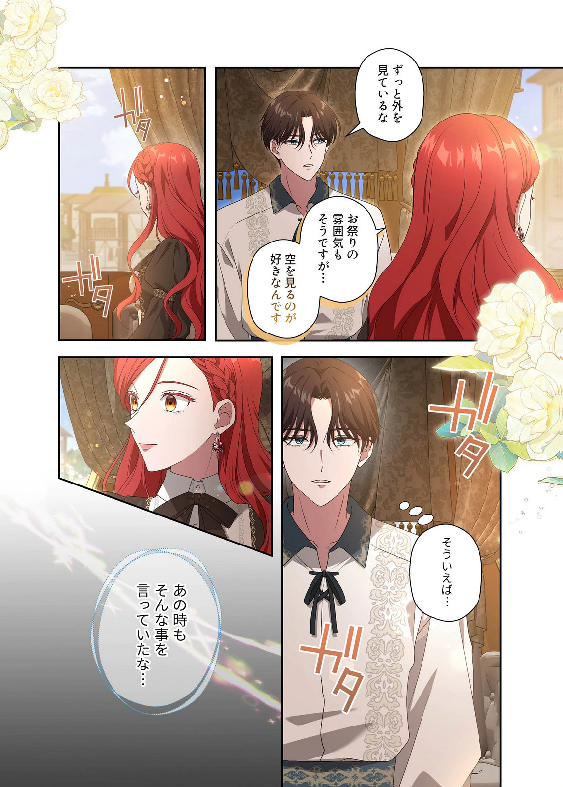 Kanbina Ai wa Fukushuu no Hate ni Chapter 17 2ページ