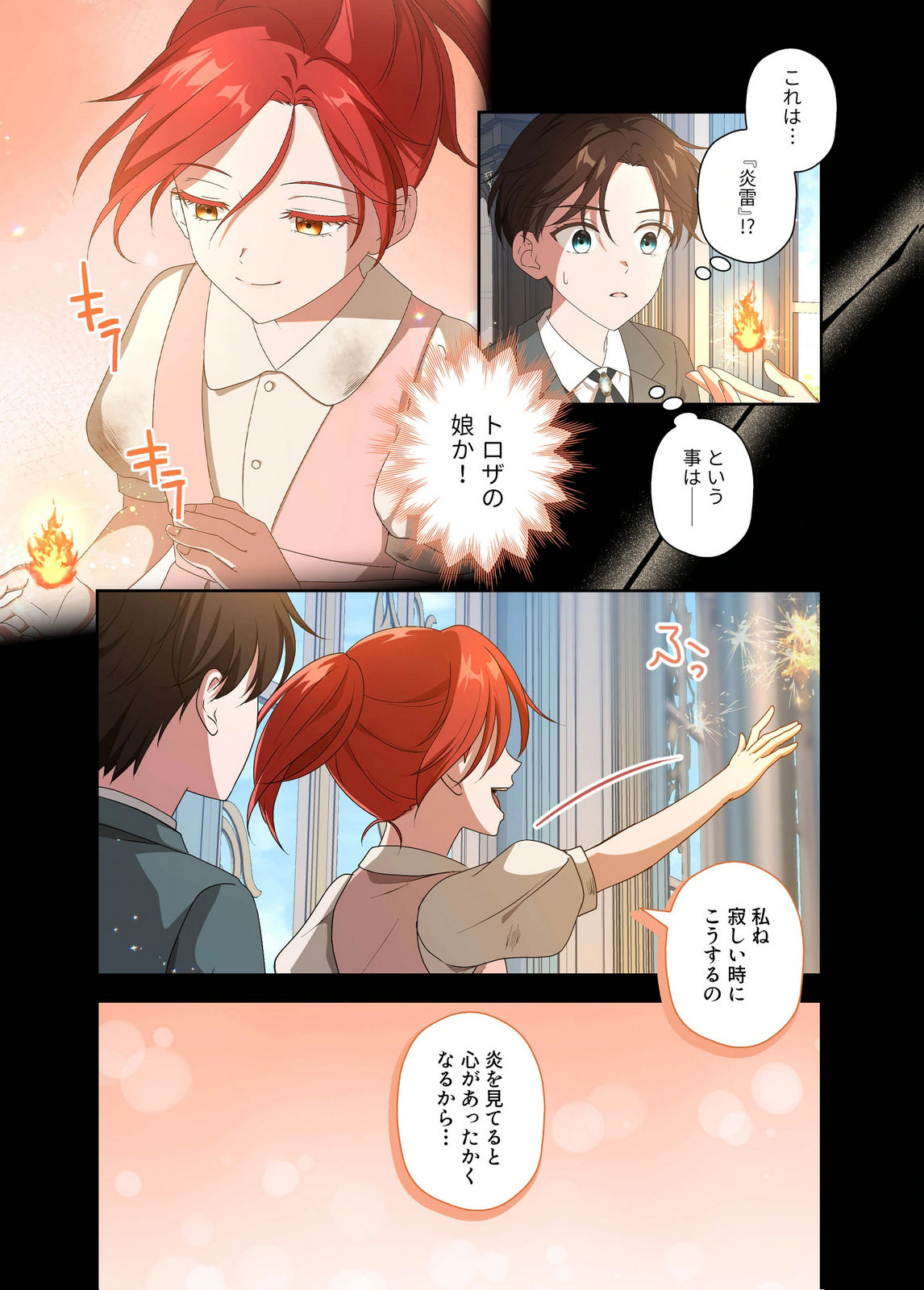 Kanbina Ai wa Fukushuu no Hate ni Chapter 17 11ページ