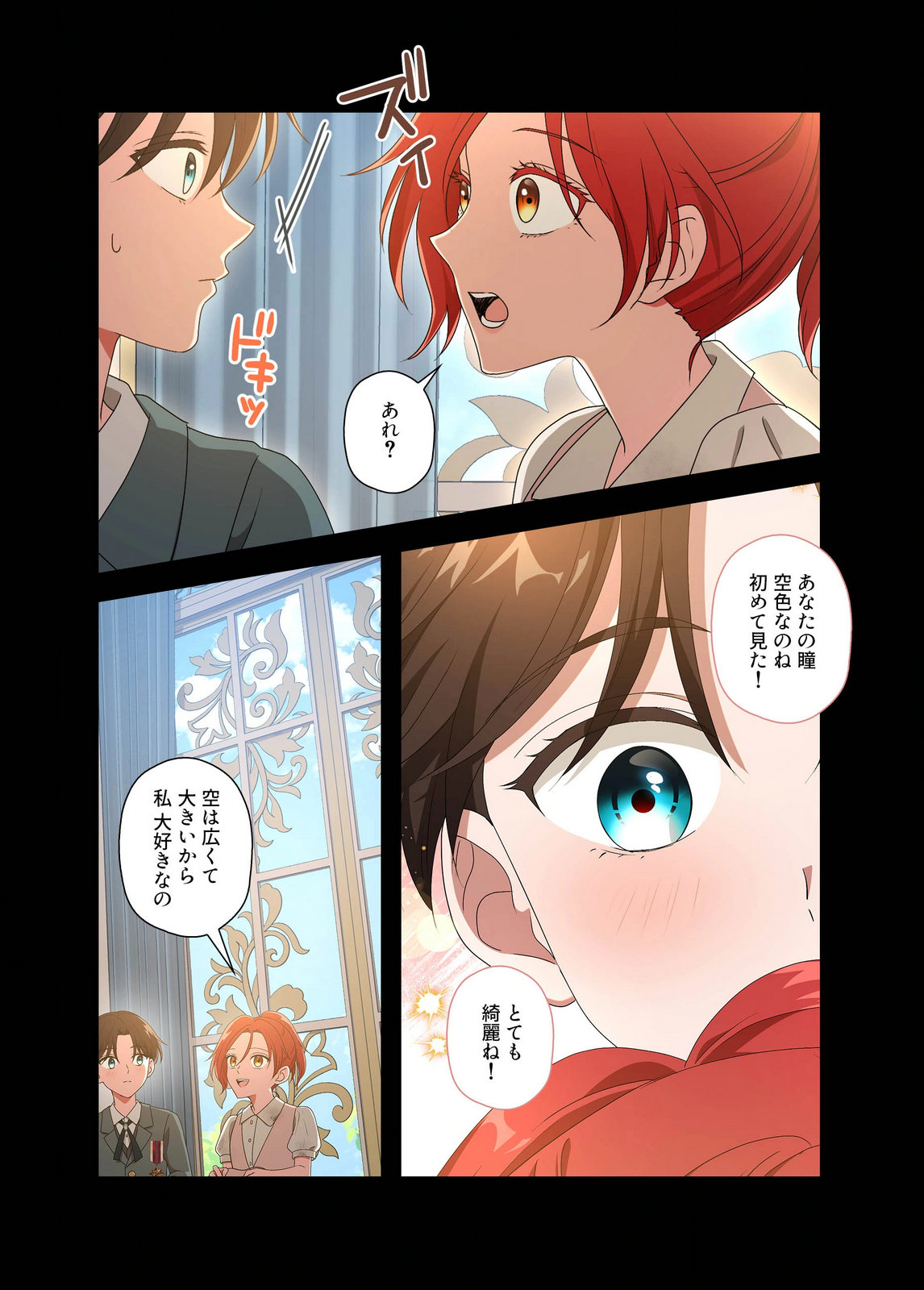 Kanbina Ai wa Fukushuu no Hate ni Chapter 17 13ページ