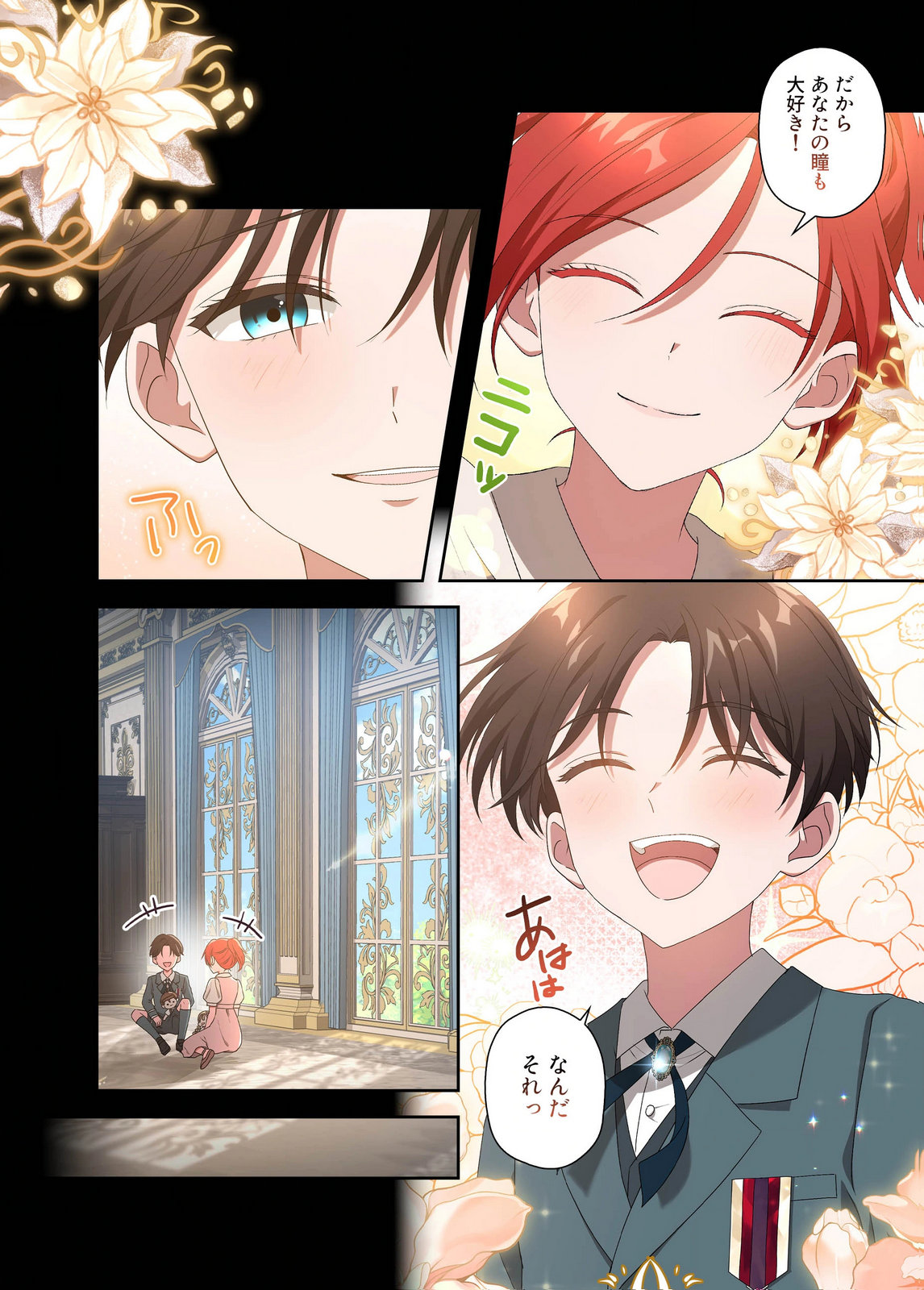 Kanbina Ai wa Fukushuu no Hate ni Chapter 17 14ページ