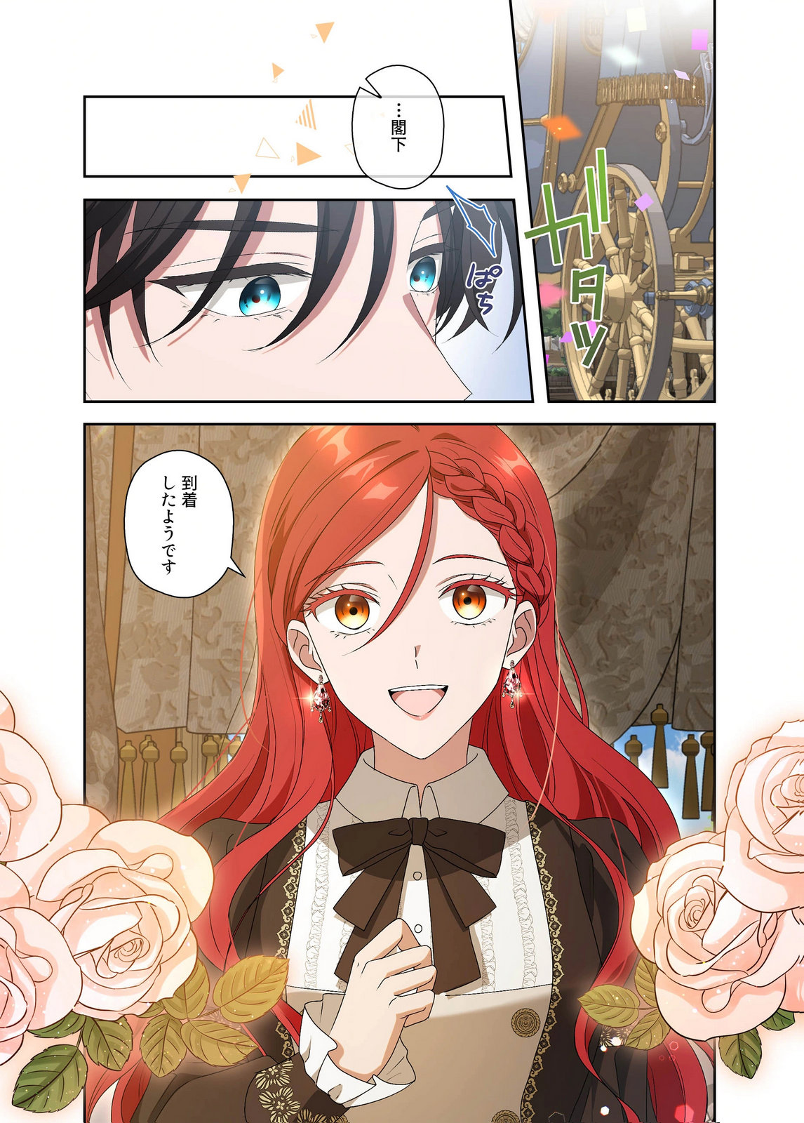 Kanbina Ai wa Fukushuu no Hate ni Chapter 17 15ページ