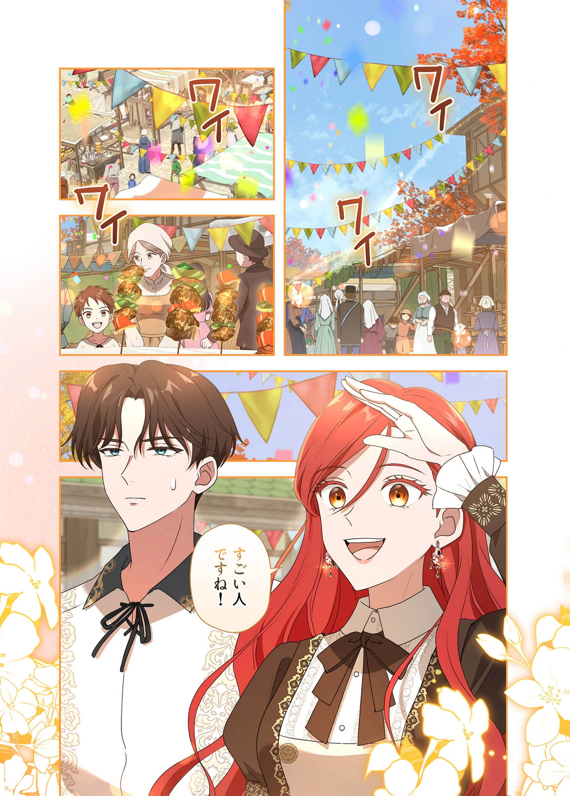 Kanbina Ai wa Fukushuu no Hate ni Chapter 17 16ページ