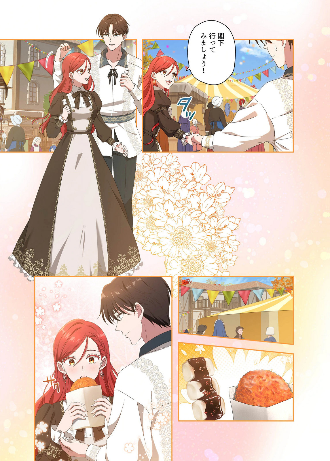 Kanbina Ai wa Fukushuu no Hate ni Chapter 17 17ページ