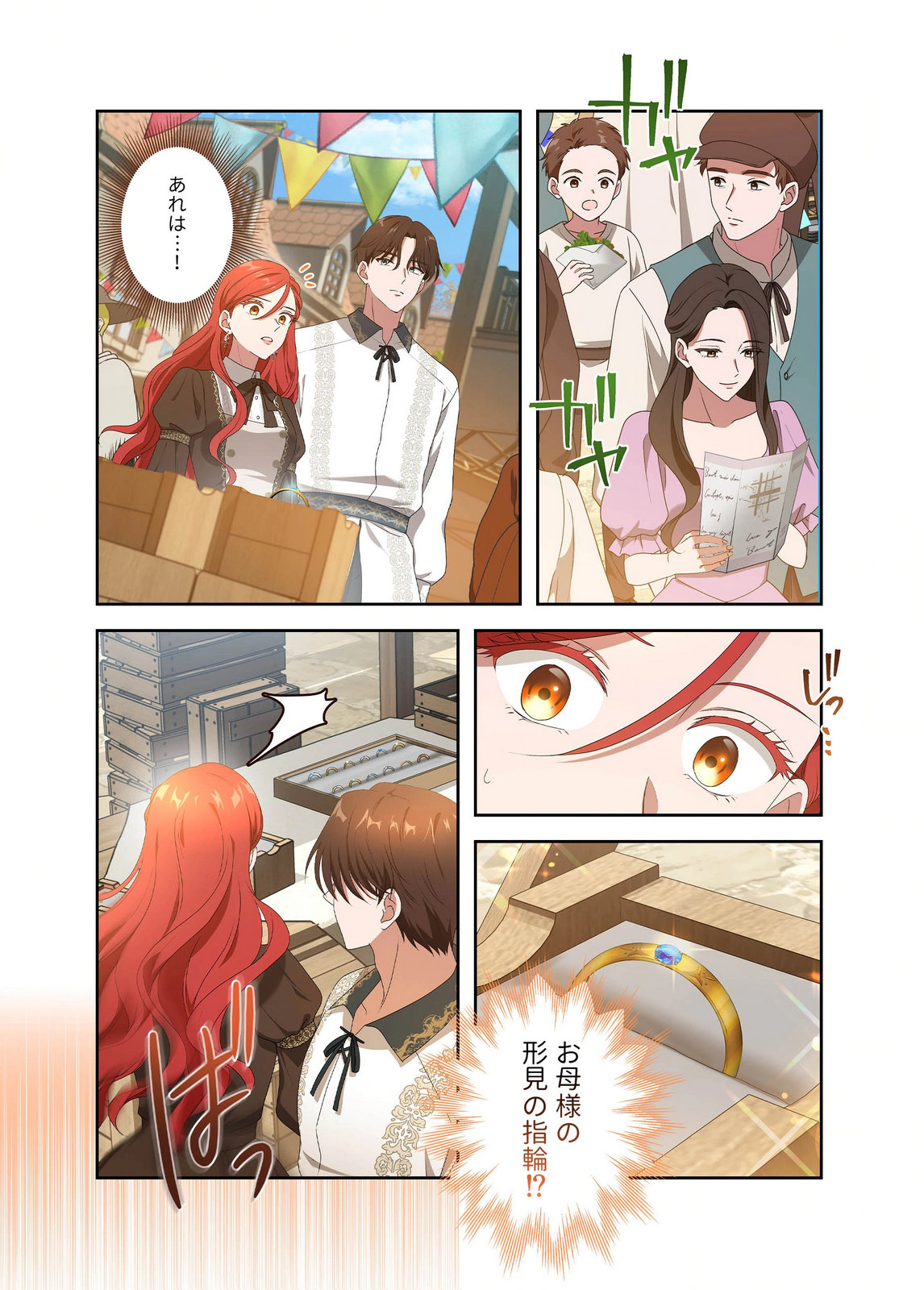 Kanbina Ai wa Fukushuu no Hate ni Chapter 17 18ページ