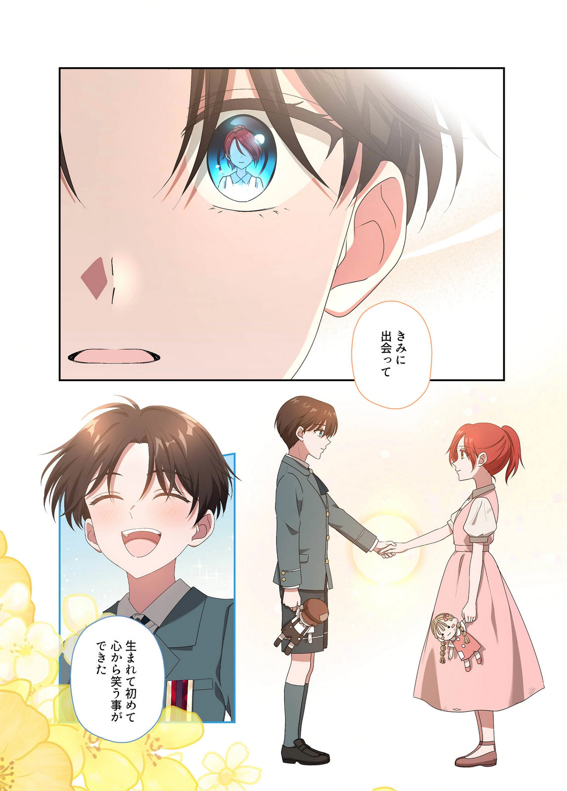 Kanbina Ai wa Fukushuu no Hate ni Chapter 17 23ページ