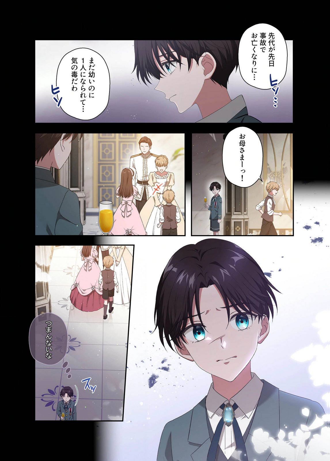 Kanbina Ai wa Fukushuu no Hate ni Chapter 17 4ページ