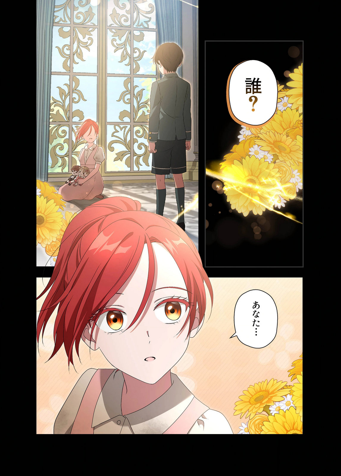 Kanbina Ai wa Fukushuu no Hate ni Chapter 17 6ページ