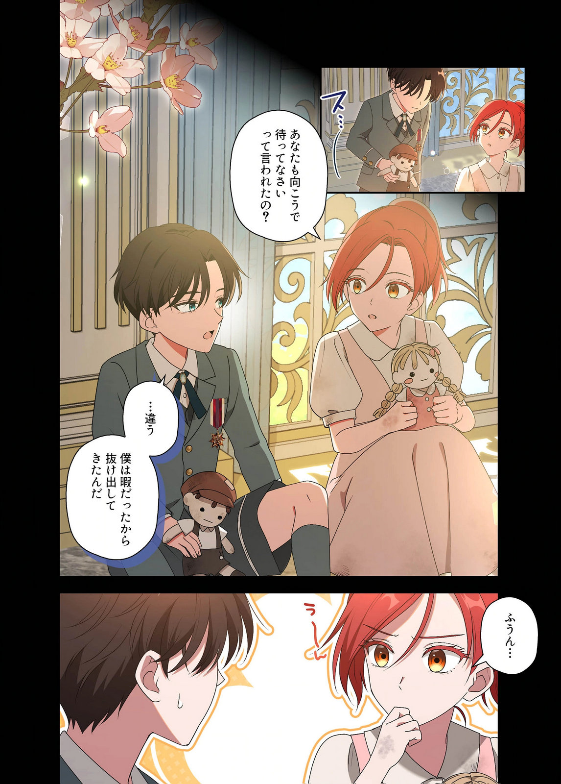 Kanbina Ai wa Fukushuu no Hate ni Chapter 17 8ページ