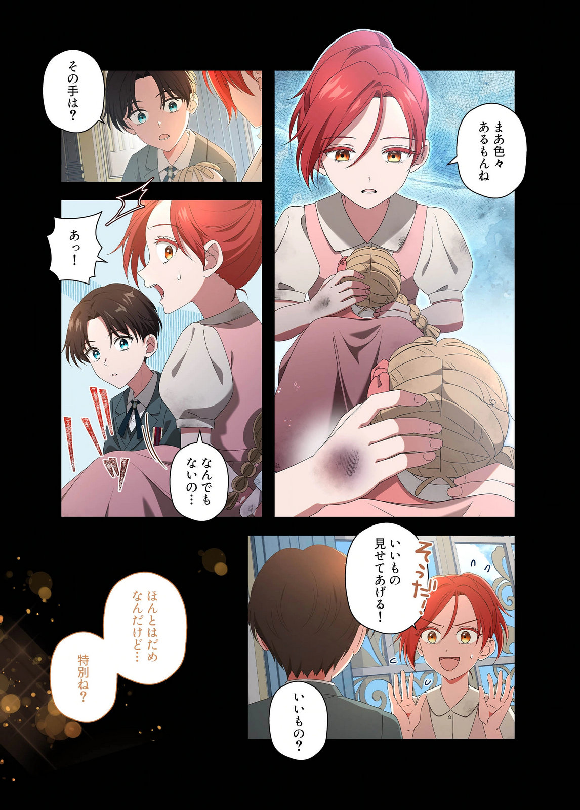 Kanbina Ai wa Fukushuu no Hate ni Chapter 17 9ページ