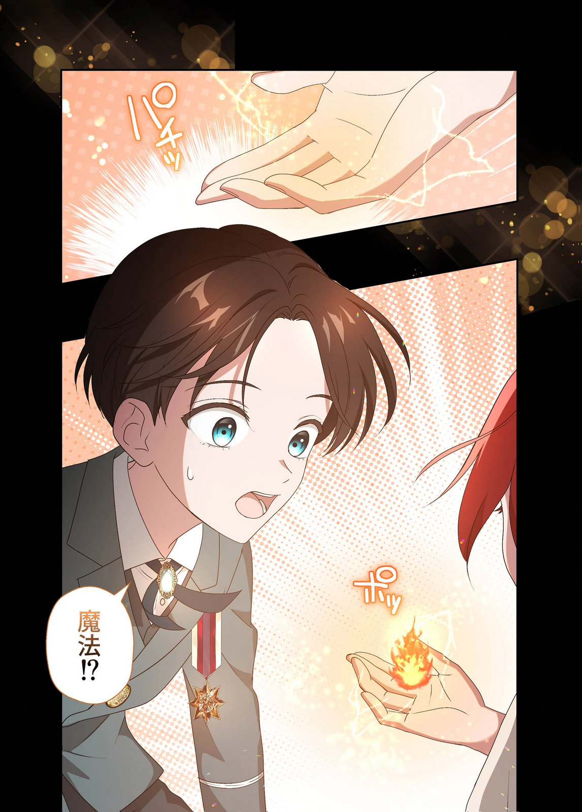 Kanbina Ai wa Fukushuu no Hate ni Chapter 17 10ページ