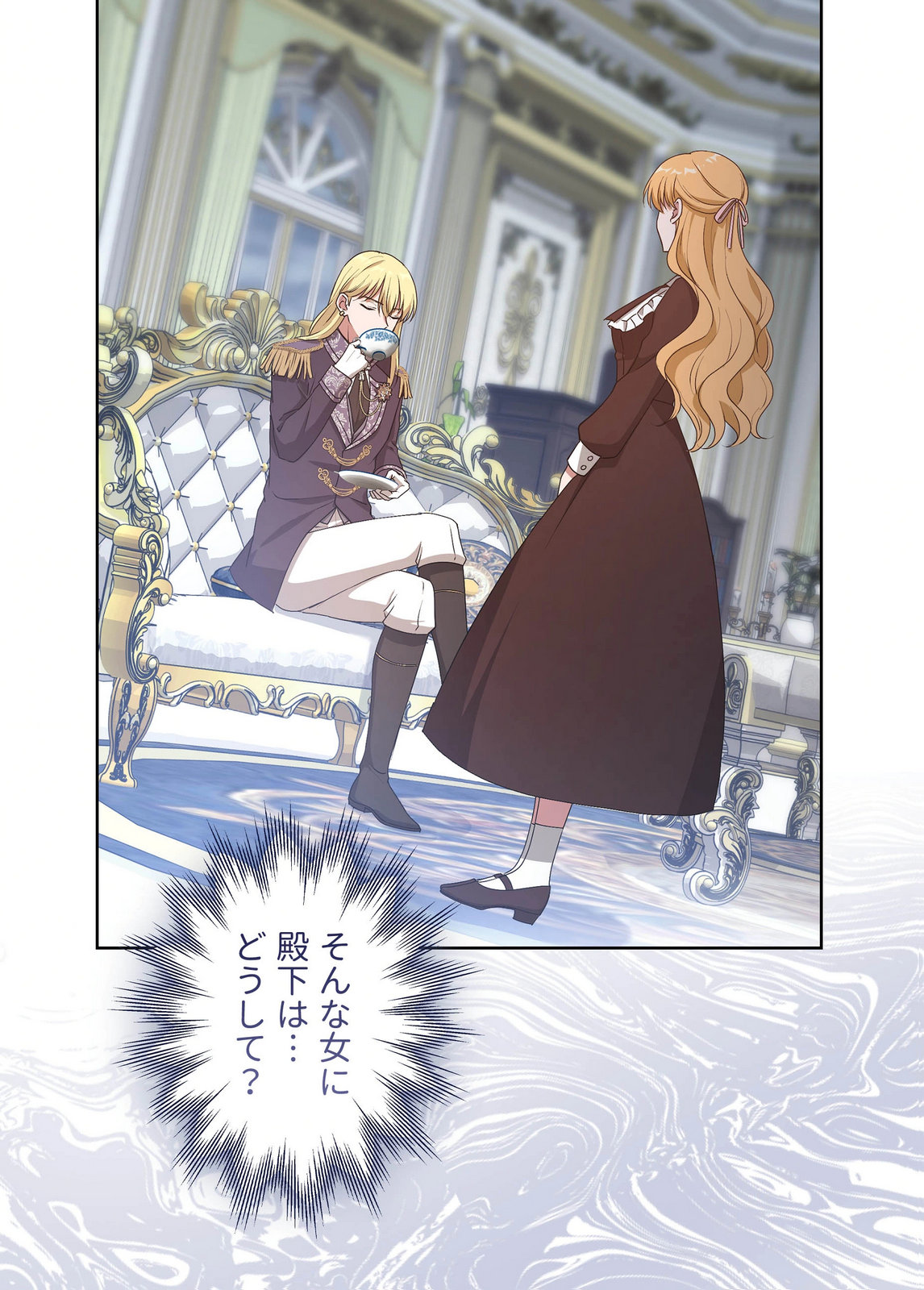 Kanbina Ai wa Fukushuu no Hate ni Chapter 18 11ページ