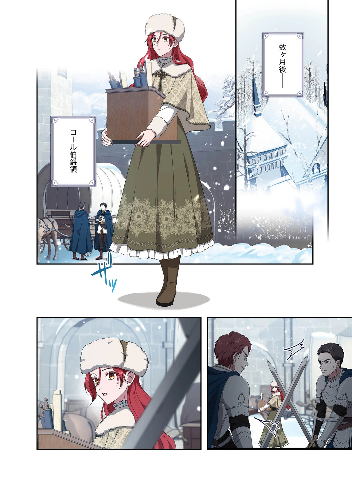 Kanbina Ai wa Fukushuu no Hate ni Chapter 18 12ページ