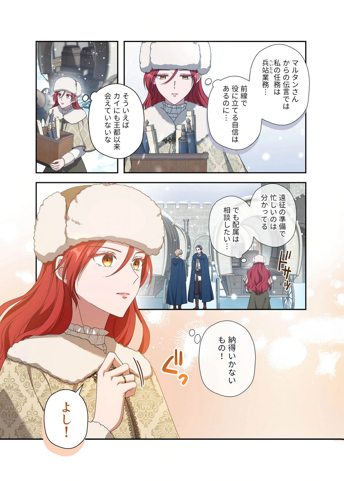 Kanbina Ai wa Fukushuu no Hate ni Chapter 18 13ページ
