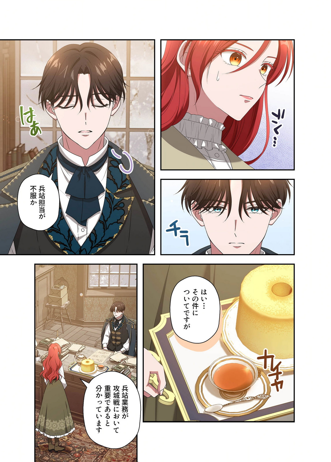 Kanbina Ai wa Fukushuu no Hate ni Chapter 18 15ページ