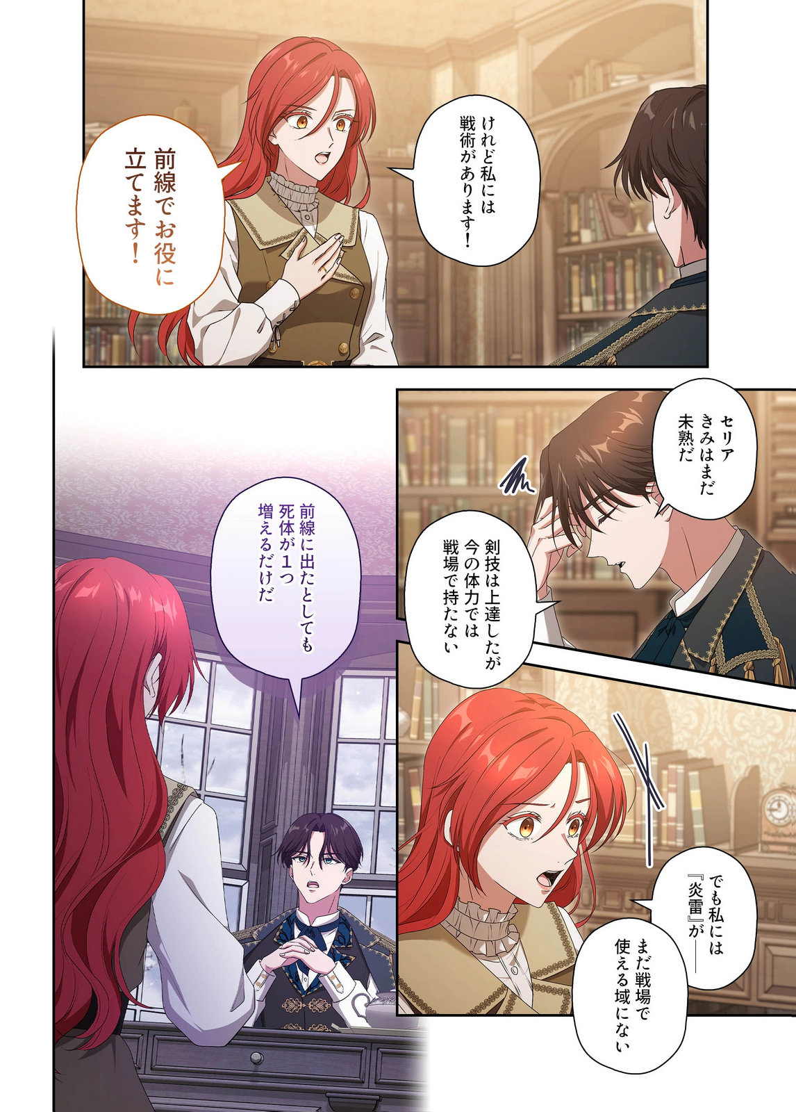 Kanbina Ai wa Fukushuu no Hate ni Chapter 18 16ページ