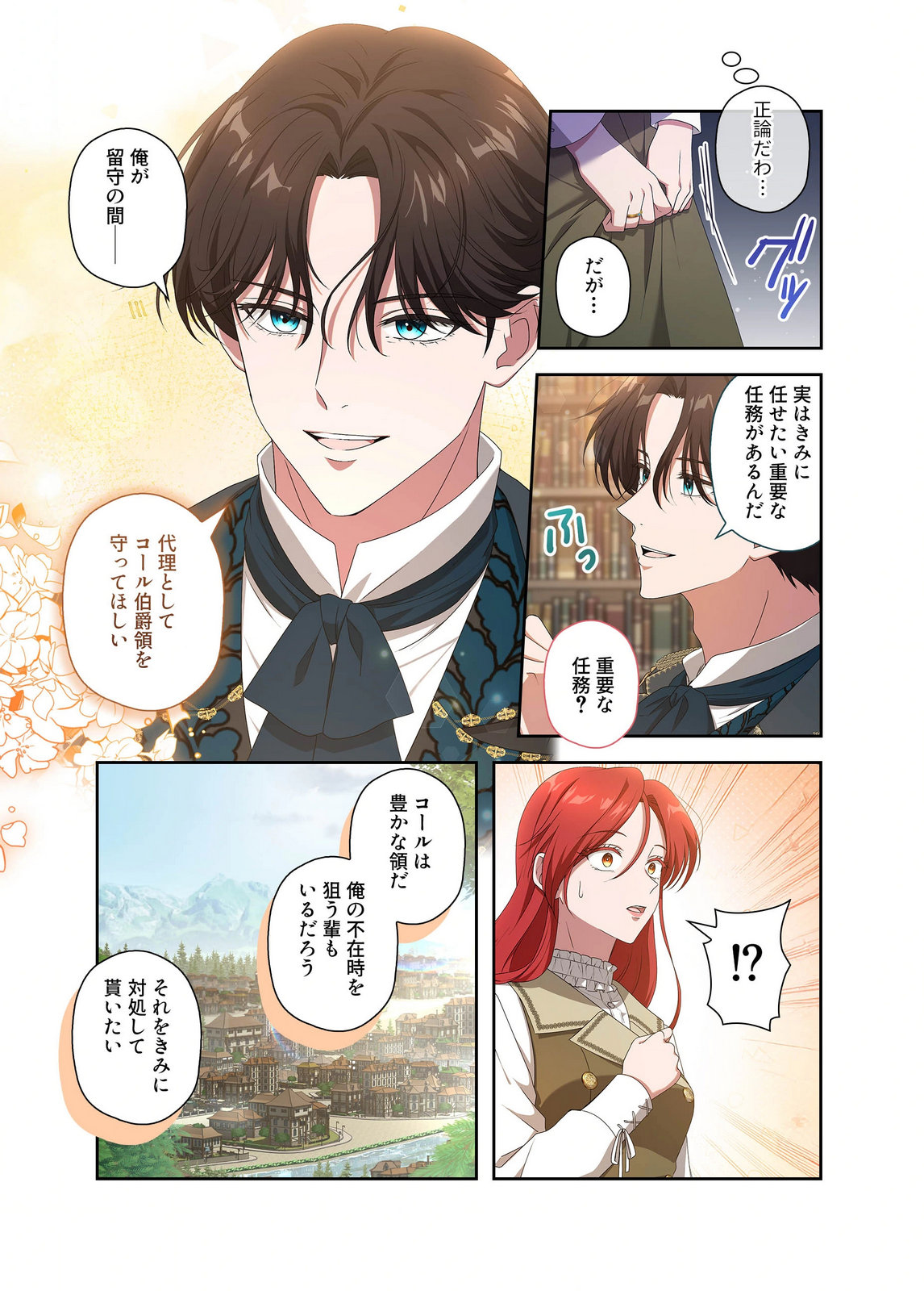 Kanbina Ai wa Fukushuu no Hate ni Chapter 18 17ページ