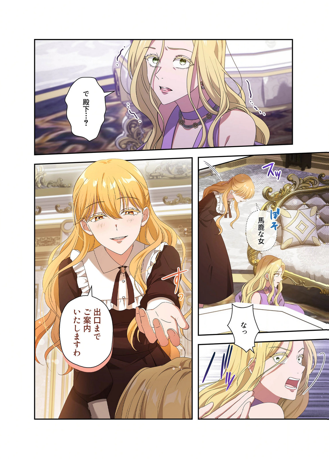 Kanbina Ai wa Fukushuu no Hate ni Chapter 18 8ページ