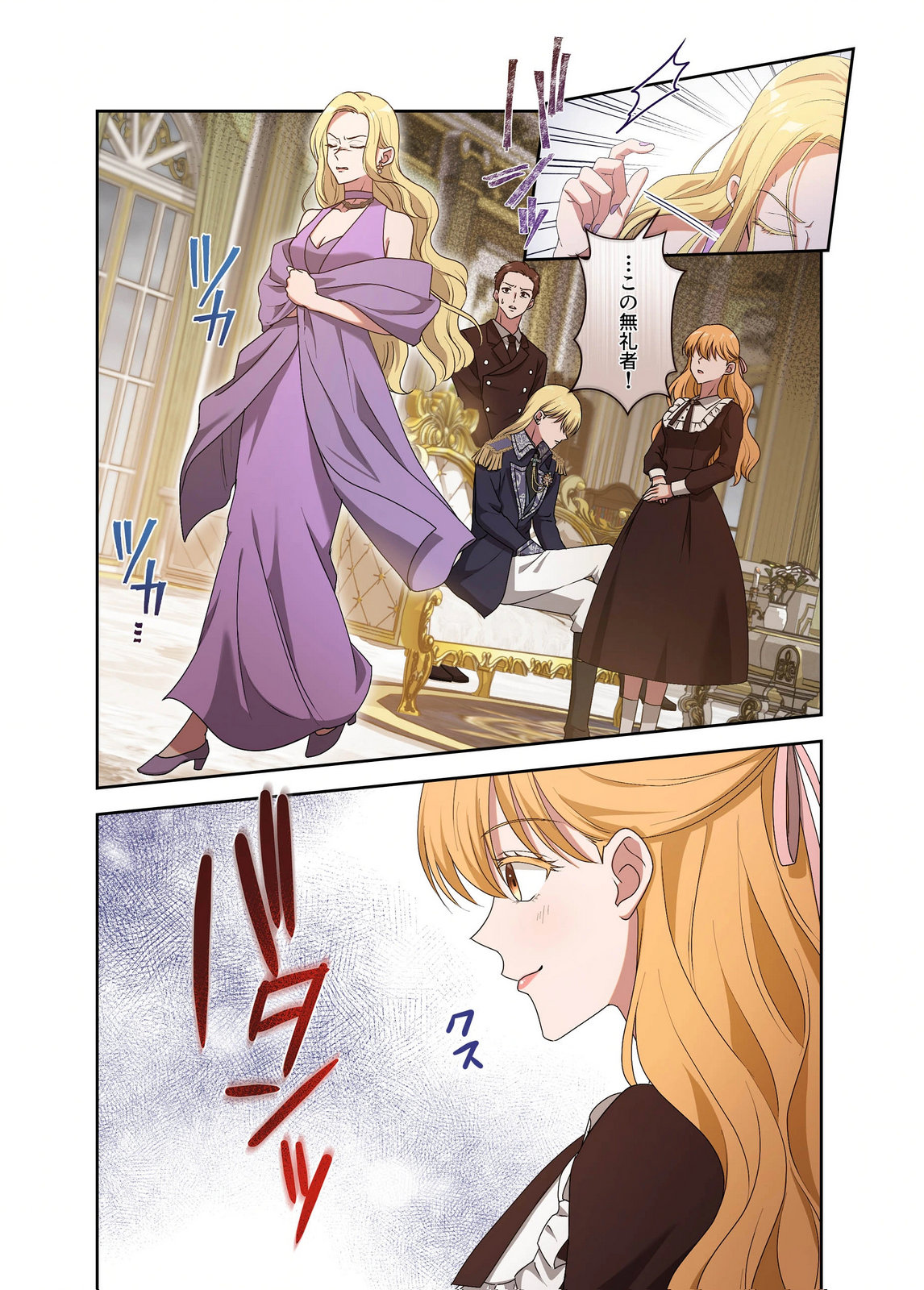 Kanbina Ai wa Fukushuu no Hate ni Chapter 18 9ページ