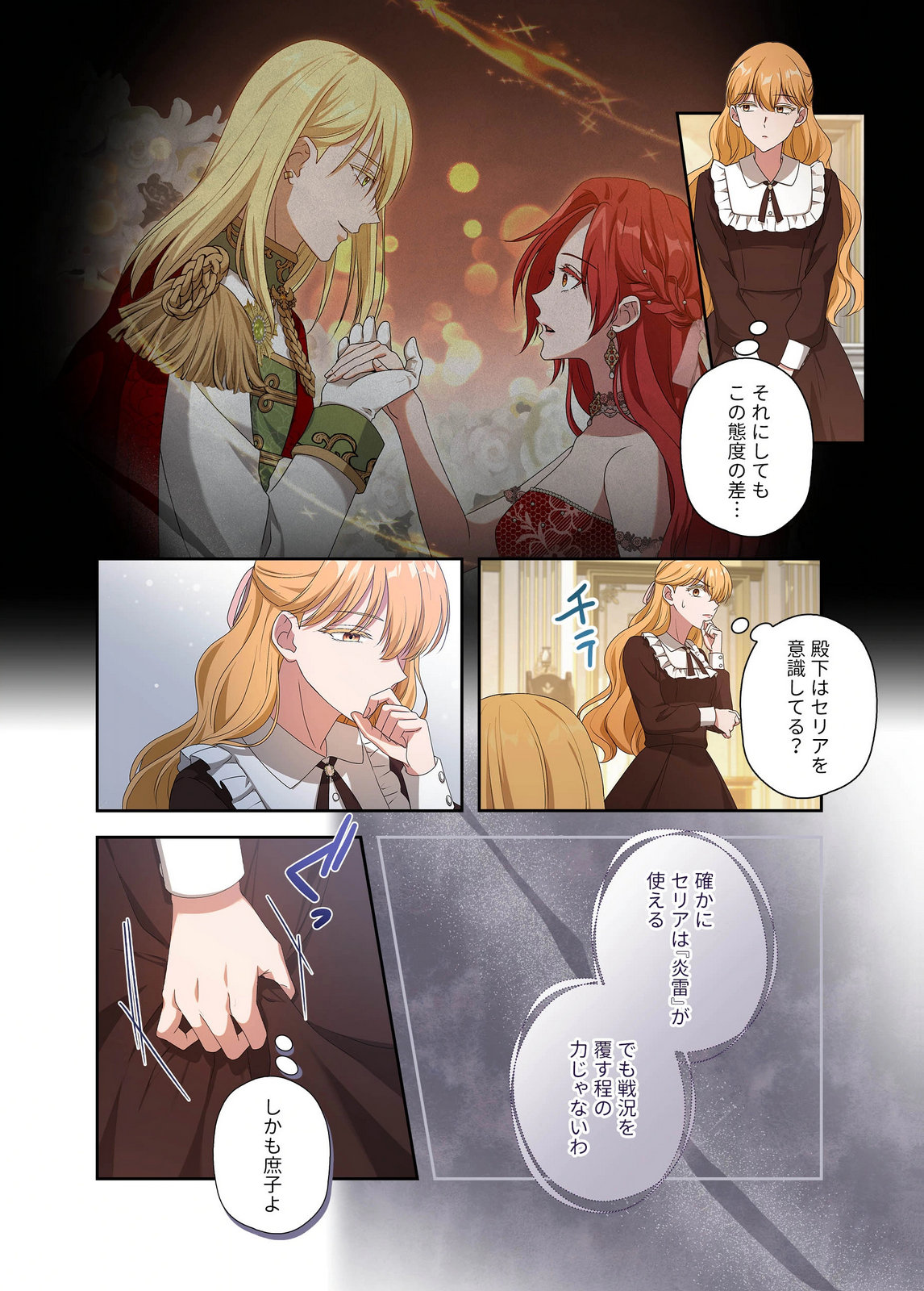 Kanbina Ai wa Fukushuu no Hate ni Chapter 18 10ページ