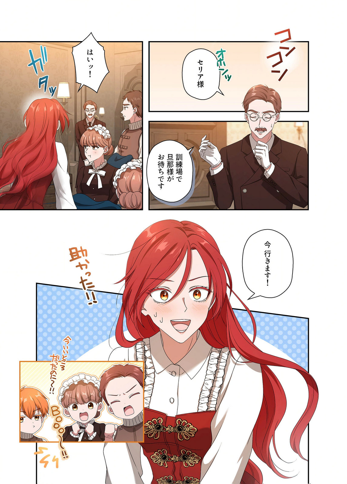 Kanbina Ai wa Fukushuu no Hate ni Chapter 19 11ページ